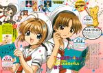  card_captor_sakura daidouji_tomoyo fujita_mariko kero kinomoto_sakura li_syaoran madhouse seifuku 