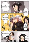  5girls agent_(girls_frontline) braid coat colored_tips comic dark_skin destroyer_(girls_frontline) disgust double_bun french_kiss girls_frontline grin highres kiss korean maid_headdress mole mole_under_eye multiple_girls saliva sangvis_ferri silver_hair smile sparkle translation_request yellowseeds yuri 