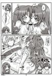  comic higurashi_no_naku_koro_ni mion_sonozaki satoshi_hojo shion_sonozaki 