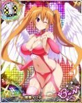  1girl ahoge angel angel_wings bare_shoulders breasts bridal_gauntlets brown_hair card_(medium) chess_piece cleavage cowboy_shot eyebrows_visible_through_hair hair_between_eyes high_school_dxd high_school_dxd_born large_breasts long_hair looking_at_viewer navel official_art one_eye_closed panties purple_eyes rook_(chess) shidou_irina solo thighhighs twintails underwear wings 