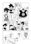  1girl 2boys antennae black_eyes black_hair caulifla cloud commentary commentary_request dougi doujinshi dragon_ball dragon_ball_super grin highres misaki339 monochrome moon multiple_boys north_kaiou north_kaiou&#039;s_planet planet pointing_at_another saiyan smile son_goku strapless sunglasses translation_request tubetop whiskers 