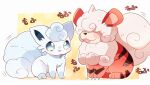  alolan_form alolan_vulpix blush blush_stickers claws commentary_request gen_7_pokemon hisuian_form hisuian_growlithe no_humans open_mouth pokemon pokemon_(creature) sitting smile toes tongue tongue_out yupo_0322 