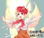  1girl animal_on_head bird bird_on_head blonde_hair chick commentary_request dress hands_up highres medium_hair natsushiro niwatari_kutaka on_head open_mouth orange_dress outstretched_arms red_eyes red_hair red_neckwear shirt short_sleeves solo spread_arms tail_feathers tenshou_juuji_hou touhou translated upper_body upper_teeth white_shirt wings 