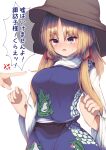  animal_print bangs blonde_hair commentary_request darumoon dialogue_box frog_print highres long_sleeves medium_hair moriya_suwako parted_bangs purple_skirt purple_vest shirt skirt skirt_set sleeves_past_wrists touhou translation_request turtleneck vest white_shirt wide_sleeves yellow_eyes 