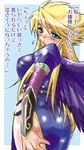  angel_wings ass blonde_hair blush breasts breath_of_fire breath_of_fire_ii dr.p dress green_eyes large_breasts legs long_hair lowres nina_(breath_of_fire_ii) purple_wings side_slit sideboob solo thighs translation_request wings 