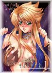  breath_of_fire_ii nina_ii tagme 