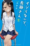  ijiranaide_nagatoro-san nagatoro_hayase nanashi tagme 