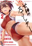  bloomers karochii tagme tan_lines 