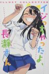  ijiranaide_nagatoro-san nagatoro_hayase nanashi tagme 