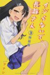  ijiranaide_nagatoro-san nagatoro_hayase nanashi tagme 