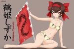  1girl absurdres acrux banner barefoot bikini black_hair bow bow_bikini bug centipede character_name commentary emblem english_commentary girls_und_panzer girls_und_panzer_ribbon_no_musha grey_background highres holding leaning_to_the_side looking_at_viewer mole mole_under_eye navel parted_lips print_bikini red_eyes sashimono short_hair side-tie_bikini sitting smirk solo swimsuit tsuruki_shizuka white_bikini yokozuwari 