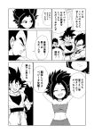  1girl 3boys black_eyes black_hair breasts cabba caulifla cleavage dougi dragon_ball dragon_ball_super greyscale grin hands_up height_difference highres medium_breasts midriff misaki339 monochrome multiple_boys navel smile son_goku spiked_hair strapless translation_request tube_top vegeta 