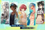  2boys 3girls abs alternate_costume alternate_hairstyle animal_ears arknights artist_request beach_volleyball earrings elysium_(arknights) english_text exusiai_(arknights) eyewear_on_head food food_in_mouth halo highres jacket jewelry lappland_(arknights) long_hair multiple_boys multiple_girls navel necklace pocky see-through see-through_jacket sheriff_badge short_hair sunglasses swimsuit texas_(arknights) third-party_source thorns_(arknights) toothpick wolf_ears wolf_girl 