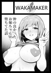  1girl black_border blush border breasts circle_cut clothes_lift copyright_request double_v fingernails greyscale hands_up heart_pasties huge_breasts looking_at_viewer medium_hair monochrome pasties shirt_lift smile solo upper_body v wakamesan 
