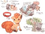  &gt;_&lt; brown_eyes closed_mouth collar commentary_request flying_sweatdrops gen_1_pokemon gen_2_pokemon gen_3_pokemon gen_5_pokemon mud mudkip nao_(naaa_195) no_humans o_o playing pokemon pokemon_(creature) smile splashing sweat tree vulpix wooper zorua 