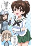  3girls :d ;d aki_(girls_und_panzer) arrow_(symbol) bangs black_neckwear blouse blue_headwear blue_jacket blue_skirt breast_hold breasts brown_eyes brown_hair chibi commentary eyebrows_visible_through_hair frown girls_und_panzer green_eyes green_skirt hair_tie hanzou hat jacket keizoku_military_uniform koyama_yuzu leaning_forward light_brown_hair long_hair long_sleeves looking_at_another looking_at_viewer low_twintails medium_breasts medium_hair mika_(girls_und_panzer) military military_uniform miniskirt motion_lines multiple_girls neckerchief one_eye_closed ooarai_school_uniform open_mouth pleated_skirt polka_dot polka_dot_background raglan_sleeves sailor_collar school_uniform serafuku short_hair short_ponytail short_twintails skirt smile standing sweatdrop track_jacket translated tulip_hat twintails uniform white_blouse white_sailor_collar 