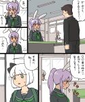  1boy 2girls animal_ears bag blush confession eyebrows_visible_through_hair grey_eyes hair_between_eyes konpaku_youmu koyama_shigeru light_purple_hair multiple_girls ponytail rabbit_ears red_eyes reisen_udongein_inaba school_uniform serafuku touhou translation_request white_hair younger 