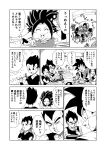  2girls 4boys baozi black_eyes black_hair bone cabba caulifla cheek_bulge chopsticks commentary commentary_request dougi doujinshi dragon_ball dragon_ball_super eating feast food fork grin highres mai_(dragon_ball) meat misaki339 monochrome multiple_boys multiple_girls pancake pilaf sitting smile son_goku spiked_hair translation_request vegeta 