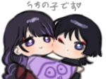  1boy 1girl bangs black_hair blue_eyes blunt_bangs blunt_ends blush braid braided_ponytail cheek-to-cheek chibi eyebrows_visible_through_hair eyeliner genshin_impact heads_together highres hime_cut hug japanese_clothes kimono long_sleeves low_ponytail makeup mother_and_son multicolored_hair obi one_eye_closed outstretched_arm parent_and_child purple_eyes purple_hair purple_kimono raiden_shogun red_eyeliner sash scaramouche_(genshin_impact) sidelocks smile streaked_hair translation_request white_background wide_sleeves yai_sea_ball 