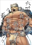  1boy abs ainu_clothes animal_ears animal_head bara bare_pectorals bulge cosplay feet_out_of_frame furry furry_male hands_on_hips headband horkeu_kamui_(tokyo_houkago_summoners) horkeu_kamui_(tokyo_houkago_summoners)_(cosplay) jacket jacket_on_shoulders jaguar_boy jaguar_ears king_(tekken) large_pectorals looking_at_viewer male_focus mennsuke muscular muscular_male navel nipples pectorals pelvic_curtain revealing_clothes solo stomach talking tekken the_king_of_fighters thick_thighs thighs tokyo_houkago_summoners translation_request vambraces 