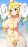  absurdres ahoge areola_slip areolae armpits arms_up bikini blonde_hair blue_eyes breasts hachimiya_meguru hair_ornament hairpin highres idolmaster idolmaster_shiny_colors large_breasts midriff myanyuki_h navel slingshot_swimsuit swimsuit translation_request yellow_bikini 