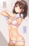 bra minato_(ojitan_gozaru) pantsu tagme undressing 