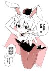  animal_ears bunny_girl leotard pantyhose toku_(ke7416613) 