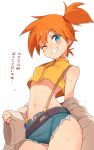 kasumi_(pokemon) pokemon tagme toku_(ke7416613) undressing 
