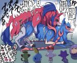  &lt;3 blush bodily_fluids brother brother_and_sister doggystyle duo female female_penetrated feral feral_on_feral feral_penetrated feral_penetrating feral_penetrating_feral from_behind_position genital_fluids genitals grookey hi_res incest_(lore) japanese_text legendary_pok&eacute;mon male male/female male_penetrating nintendo open_mouth penetration penis pok&eacute;mon pok&eacute;mon_(species) pussy saliva scorbunny sex shin_mare sibling sister sobble text toxel translation_check translation_request video_games zacian zamazenta 