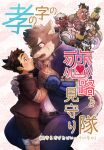  anthro bandaid_protagonist_(tas) blush canid canine canis cover cover_art cover_page domestic_dog fuyoudo624 group hand_holding hi_res human japanese_text lifewonders male male/male mammal masanori moritaka romantic romantic_couple shino_(housamo) tadatomo tanetomo text tokyo_afterschool_summoners video_games yasuyori 