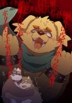  2018 absurd_res anthro bodily_fluids brown_body brown_fur canid canine canis cu_sith_(tas) domestic_dog fur group hi_res horkeukamui hug humanoid_hands japanese_text kemono male mammal moritaka ptcmtr scared scarf tears teeth text tokyo_afterschool_summoners tongue tongue_out video_games wolf 