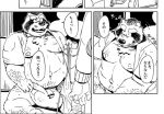  2011 anthro balls belly big_balls canid canine censored comic flaccid genitals humanoid_hands japanese_text kemono male mammal mature_male monochrome moobs motogen navel nipples overweight overweight_male penis raccoon_dog sample sitting solo_focus tanuki text 