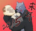  2015 anthro belly black_nose bottomwear bovid canid canine canis caprine carrying clothing duo fuboku holidays humanoid_hands kemono male mammal mature_male new_year overweight overweight_male pants sheep shirt suit text tongue tongue_out topwear wolf 
