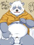  2021 3:4 absurd_res anthro balls belly black_nose blush bodily_fluids censored clothing cum erection genital_fluids genitals giant_panda hi_res hoodie humanoid_genitalia humanoid_hands humanoid_penis kemono male mammal overweight overweight_male penis sitting small_penis solo sweat tanutronik753_k topwear ursid 