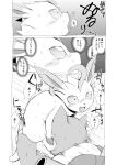  blastoise blush bodily_fluids carrying_partner comic drooling duo eeveelution fellatio feral fur genital_fluids group head_in_crotch hi_res japanese_text leafeon lift_job male male/male mammal monochrome nintendo open_mouth oral penile pok&eacute;mon pok&eacute;mon_(species) reptile saliva scalie sex shell simple_background sucking sweat text tongue tongue_out translation_check translation_request video_games yamatokuroko965 