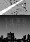  anthro beastars bed bill_(beastars) building city cityscape comic felid furniture hi_res japanese_text k_hashiba looking_at_viewer lying male mammal monochrome on_back on_bed pantherine sky solo text tiger translation_request 
