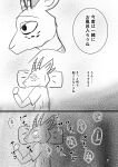  antelope anthro beastars bed bovid clothed clothing comic eyes_closed furniture hi_res horn hybrid japanese_text k_hashiba male mammal melon_(beastars) monochrome pillow solo text translation_request waking_up young 