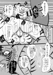 anal anal_penetration anthro anthro_on_anthro anthro_penetrated anthro_penetrating anthro_penetrating_anthro balls beastars bill_(beastars) blush bodily_fluids censor_bar censored comic erection felid fellatio forced from_front_position genitals group hi_res ineffective_censorship japanese_text k_hashiba male male/male male_penetrated male_penetrating male_penetrating_male mammal mating_press monochrome nude open_mouth oral pantherine penetration penile penis rape scared sex tears text tiger translation_request 