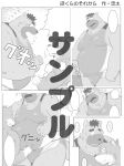  2013 anthro belly blush canid canine canis chuuta_(pixiv) clothed clothing comic domestic_dog duo erection erection_under_clothing eyes_closed handjob humanoid_hands japanese_text kemono male mammal monochrome moobs penile sample sex text wrestling_singlet 