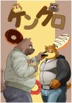  2016 anthro belly blush bottomwear brown_body brown_fur canid canine canis chuuta_(pixiv) clothed clothing dessert domestic_dog doughnut duo eating food fully_clothed fur hoodie humanoid_hands japanese_text kemono male mammal overweight overweight_male pants text topwear 