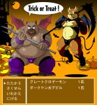  2014 anthro belly bulge canid canine canis chuuta_(pixiv) clothing domestic_dog duo halloween halloween_costume hi_res holidays horn humanoid_hands japanese_text kemono male mammal overweight overweight_male text tongue tongue_out underwear wings 
