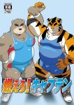  2017 anthro belly brown_body brown_nose bulge chuuta_(pixiv) clothed clothing duo eyes_closed felid humanoid_hands japanese_text kemono male mammal overweight overweight_male pantherine text tiger underwear ursid wrestling_singlet 