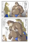  2011 anthro blush bodily_fluids brown_body bulge canid canine canis chuuta_(pixiv) clothed clothing comic cum domestic_dog duo erection erection_under_clothing genital_fluids humanoid_hands japanese_text kemono male male/male mammal moob_grab moobs nipples overweight overweight_male sweat text underwear ursid 