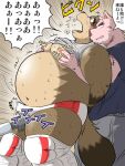  2012 3:4 anthro blush bodily_fluids bottomwear bulge canid canine chuuta_(pixiv) clothed clothing cum duo erection erection_under_clothing genital_fluids humanoid_hands japanese_text kemono male male/male mammal moobs nipples overweight overweight_male pants raccoon_dog shirt sweat tanuki text topwear underwear 