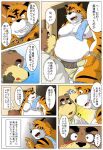  2010 anthro belly blush brown_body canid canine chuuta_(pixiv) comic duo felid humanoid_hands japanese_text kemono male male/male mammal moobs nipples overweight overweight_male pantherine raccoon_dog sumo tanuki text tiger towel towel_on_shoulder white_body 