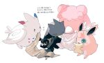  anthro banette bedding black_hair blanket blissey esasi8794 group hair human japanese_text male mammal nintendo pillow pink_body pok&eacute;mon pok&eacute;mon_(species) sleeping text togekiss translation_check translation_request video_games wigglytuff 