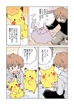  child comic ditto_(pok&eacute;mon) duo esasi8794 goo_creature hi_res human humor japanese_text male mammal nintendo pikachu pok&eacute;mon pok&eacute;mon_(species) text transformation translated video_games young 