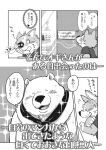  2018 anthro biped blush canid canine canis clothing comic cute_fangs domestic_dog duo eyes_closed food humanoid_hands japanese_text kemono mammal monochrome overweight polar_bear shirt text topwear totemoii_029 ursid ursine 