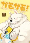  2017 anthro belly black_nose blush canid canine canis domestic_dog fur humanoid_hands japanese_text kemono magic male mammal moobs nipples nordic_sled_dog overweight overweight_male samoyed solo spitz text totemoii_029 white_body white_fur 