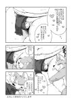  2018 anthro asian_clothing balls belly blush bulge canid canine canis clothing comic domestic_dog duo east_asian_clothing eyes_closed fundoshi genitals hi_res hug japanese_clothing japanese_text kemono male mammal monochrome overweight overweight_male size_difference text totemoii_029 underwear ursid 